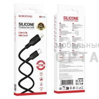 Кабель Type-C to Lightning BOROFONE BX113 Lenny, 2.0м, 3.0A, PD27Вт, силикон, цвет: чёрный (1/360)