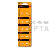 Элемент питания Kodak AG12 (386) LR1142, LR43 [KAG12-10]  (10/100/1000)