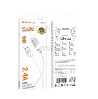 Кабель USB to Micro Borofone BX107 Excellent, 1.0м, 2.4A, белый